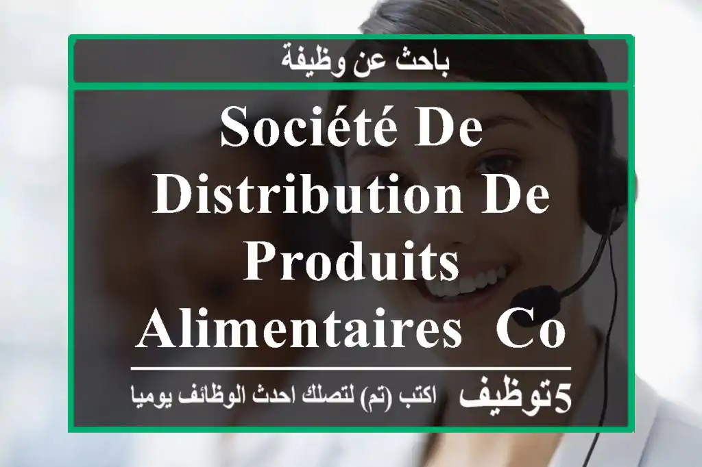 société de distribution de produits alimentaires, couvrant toute la wilaya de tizi ...