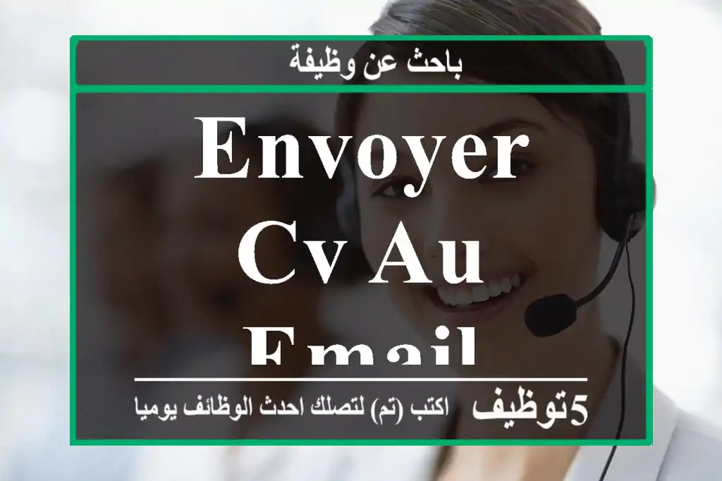 envoyer cv au email