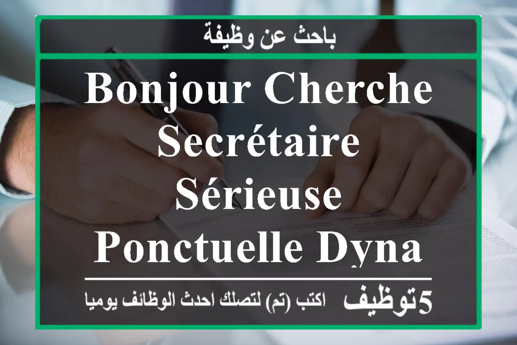 bonjour cherche secrétaire sérieuse ponctuelle dynamique présentable
