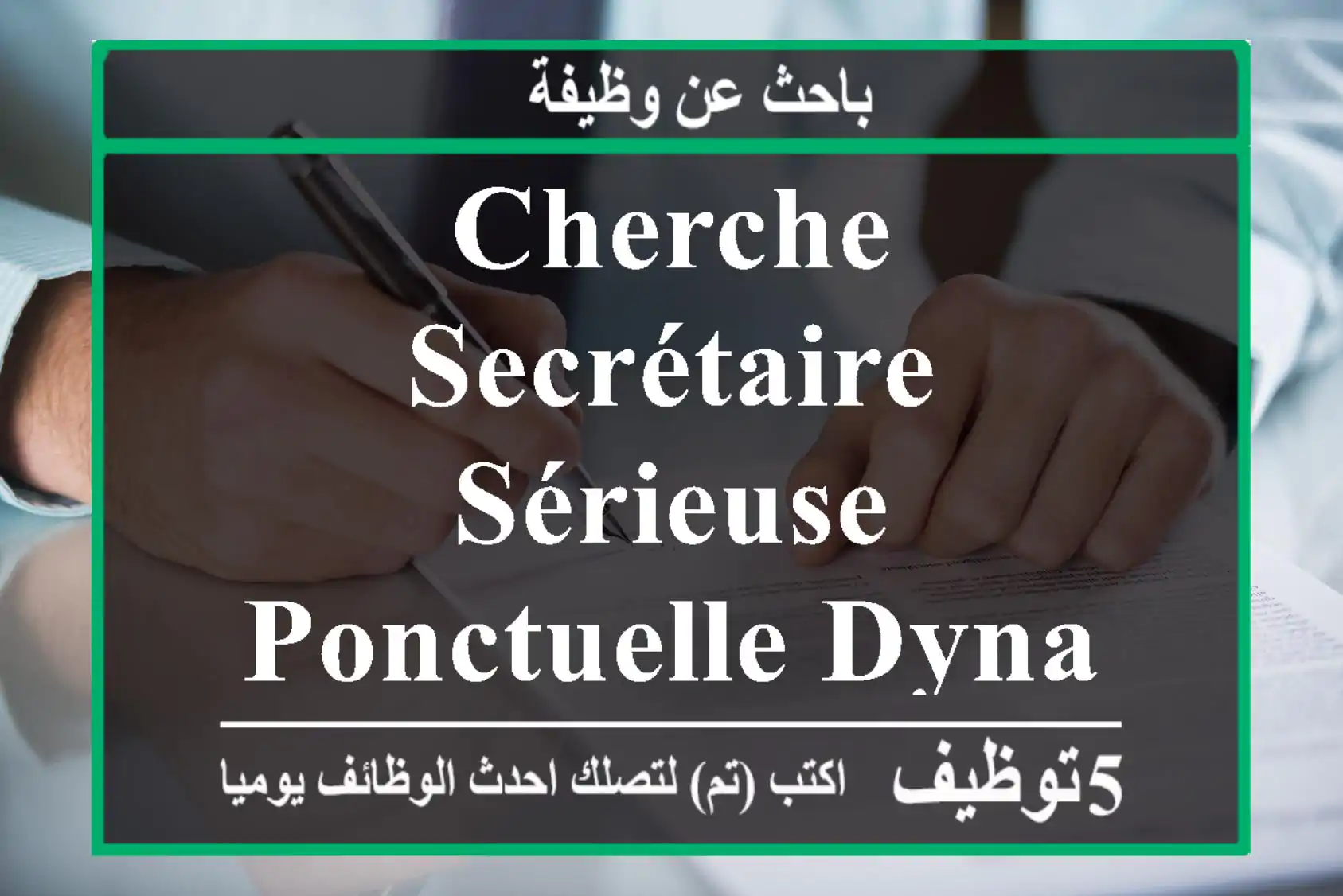 cherche secrétaire sérieuse ponctuelle dynamique présentable envoyez vos cv