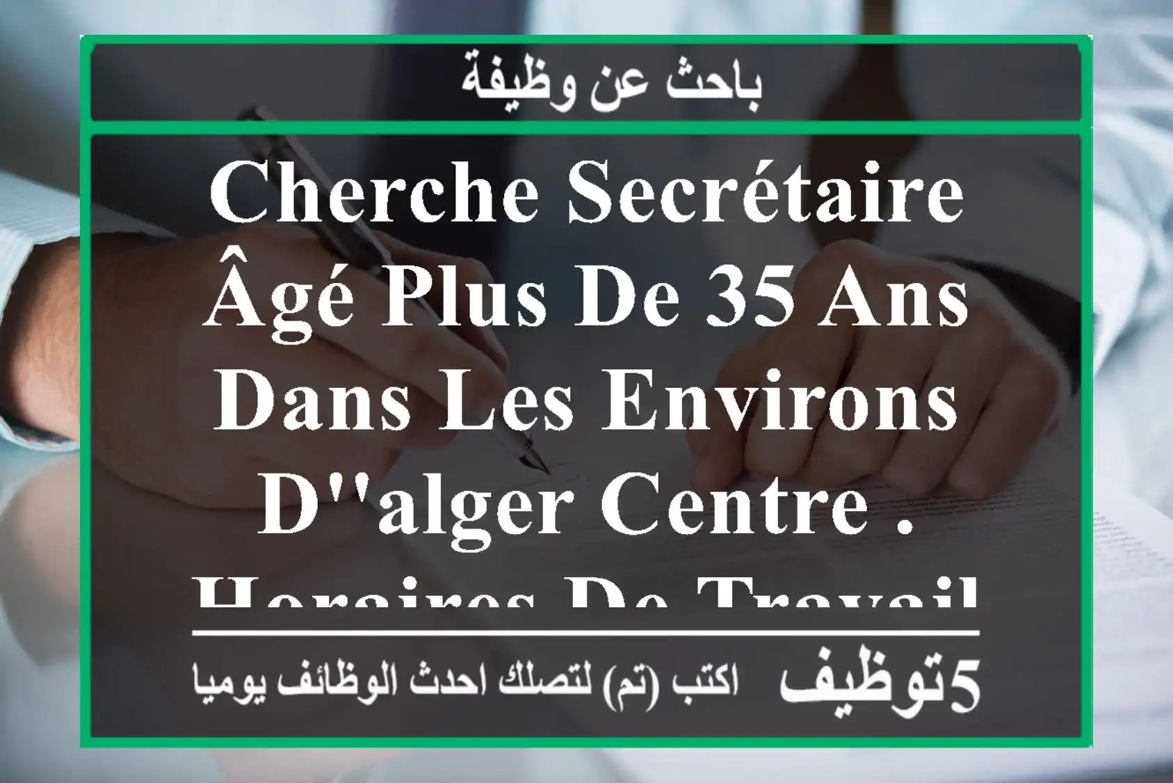 cherche secrétaire âgé plus de 35 ans dans les environs d'alger centre . horaires de travail ...
