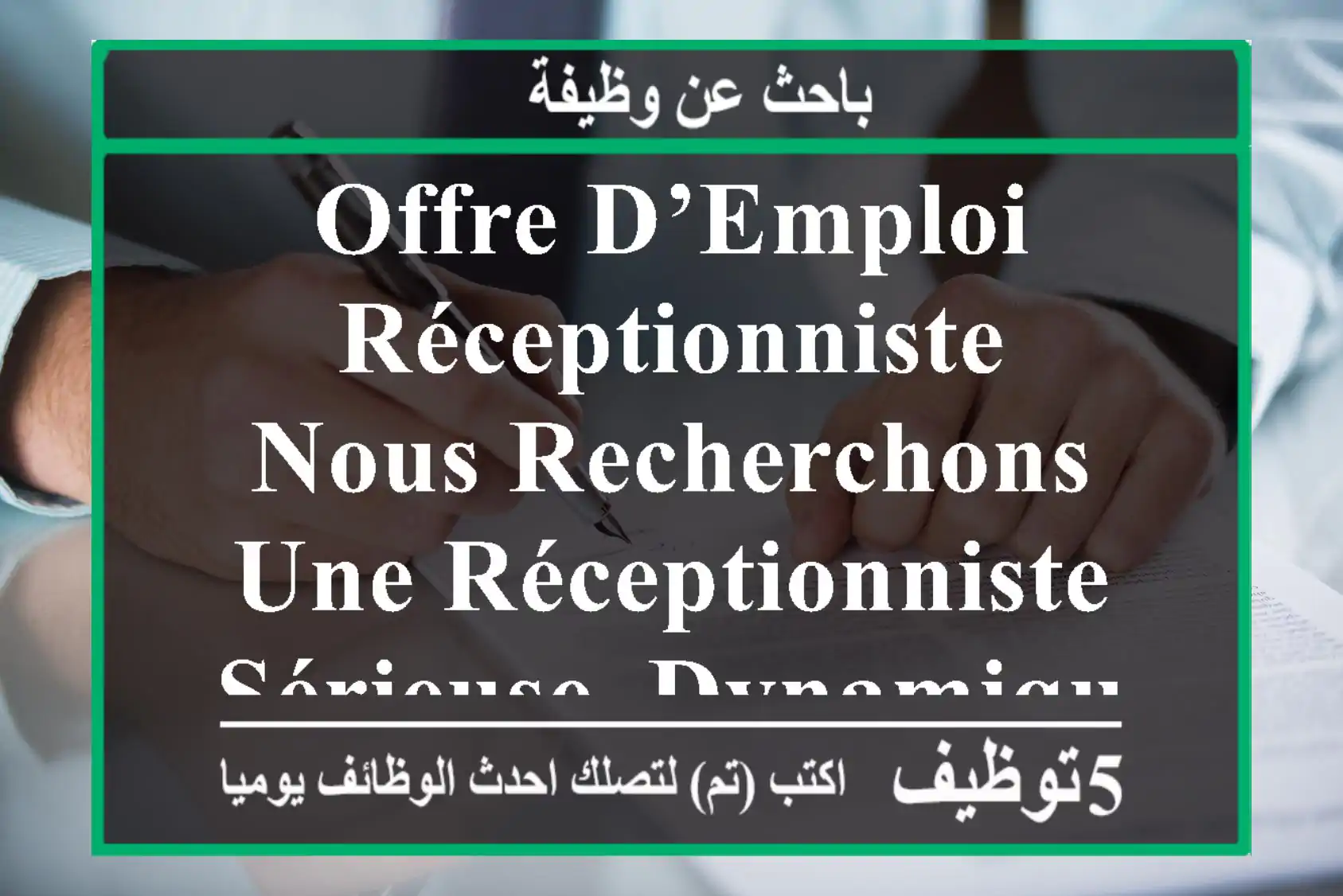 offre d’emploi réceptionniste nous recherchons une réceptionniste sérieuse, dynamique et ...