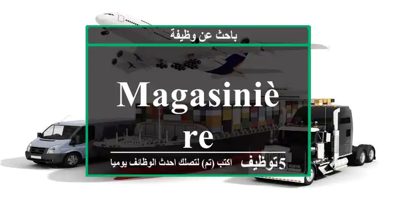 Magasinière