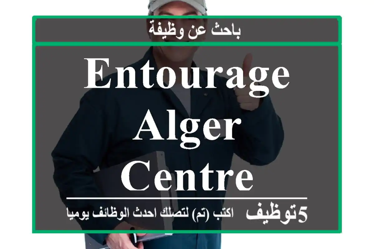 entourage alger centre