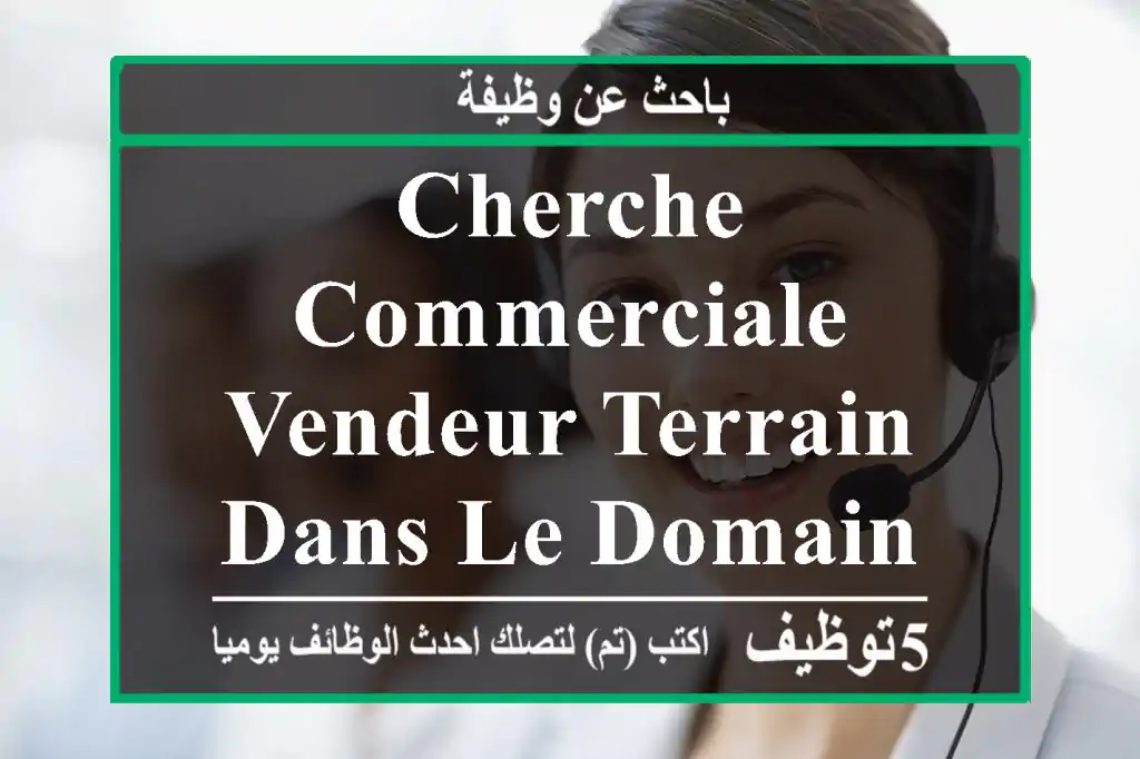 cherche commerciale vendeur terrain dans le domaine agro alimentaire