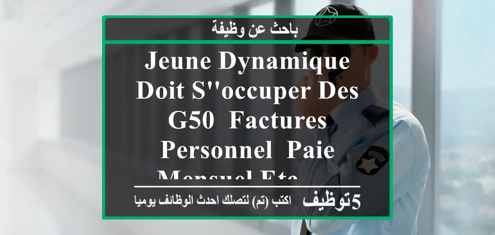 jeune dynamique, doit s'occuper des g50, factures , personnel, paie mensuel etc......