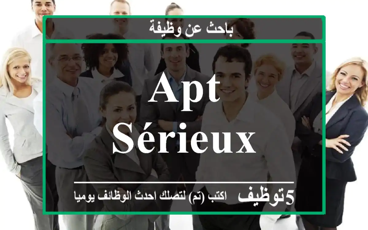 apt sérieux