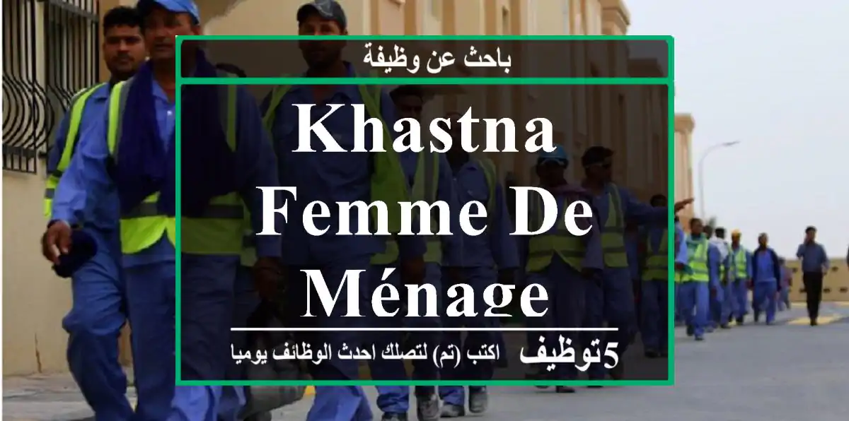 khastna femme de ménage