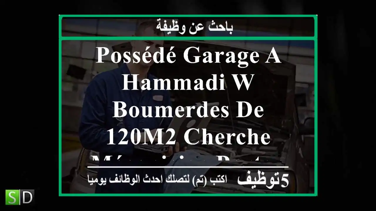 possédé garage a hammadi w boumerdes de 120m2 cherche mécanicien partenaire sérieux et ...