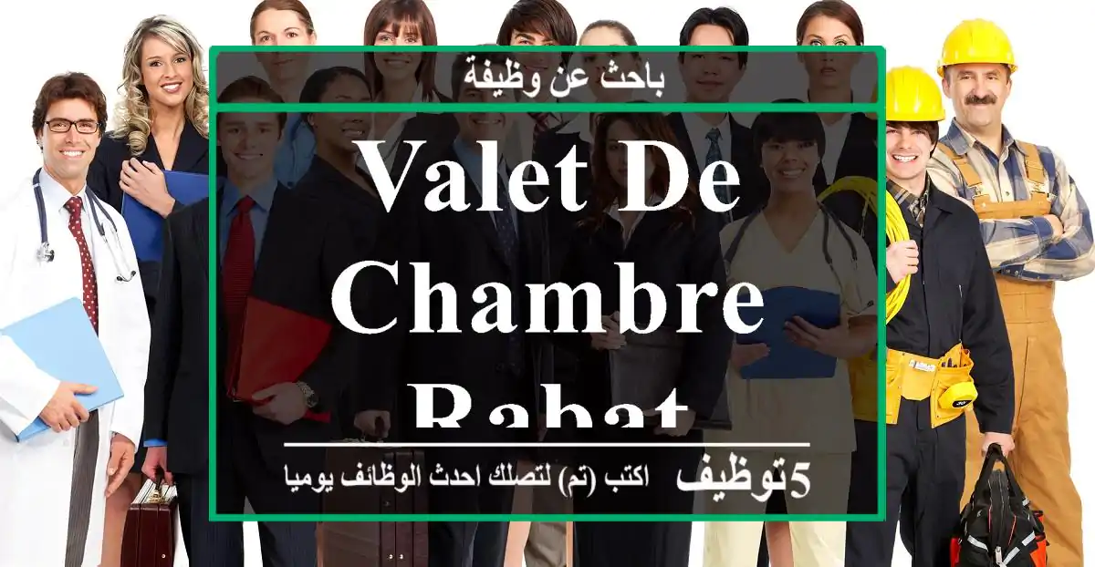 VALET DE CHAMBRE - RABAT