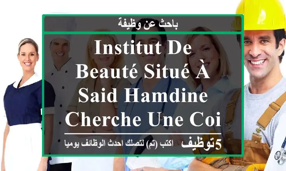 institut de beauté situé à said hamdine cherche une coiffeuse qui fait les prestations ...