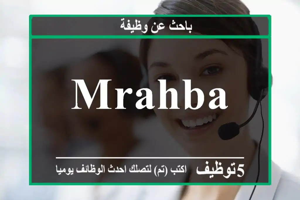 mrahba