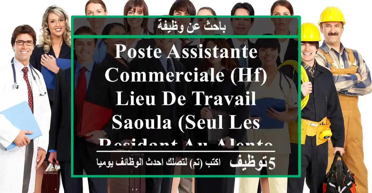 poste assistante commerciale (hf) lieu de travail saoula (seul les residant au alentour ...