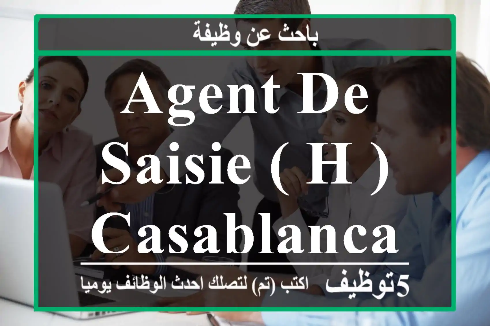 Agent De Saisie ( H ) - Casablanca