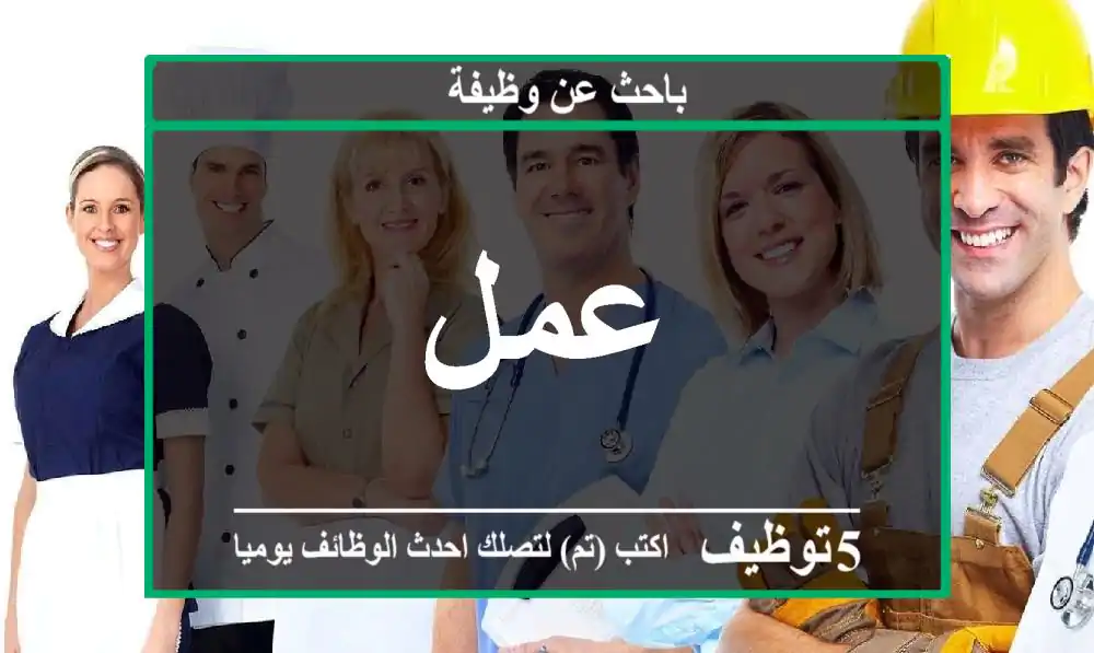 عمل