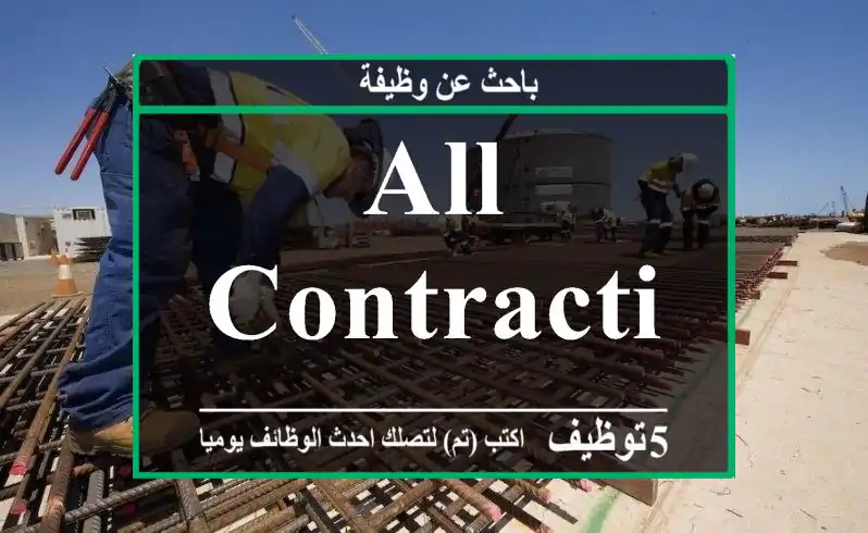 all contractions Wark
