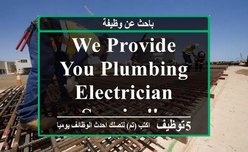 we provide you plumbing & electrician service's