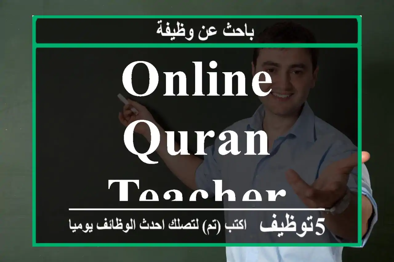online Quran teacher