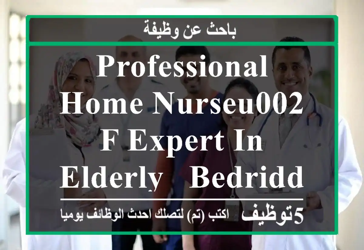 Professional Home Nurseu002 F Expert in Elderly & Bedridden Patient Care