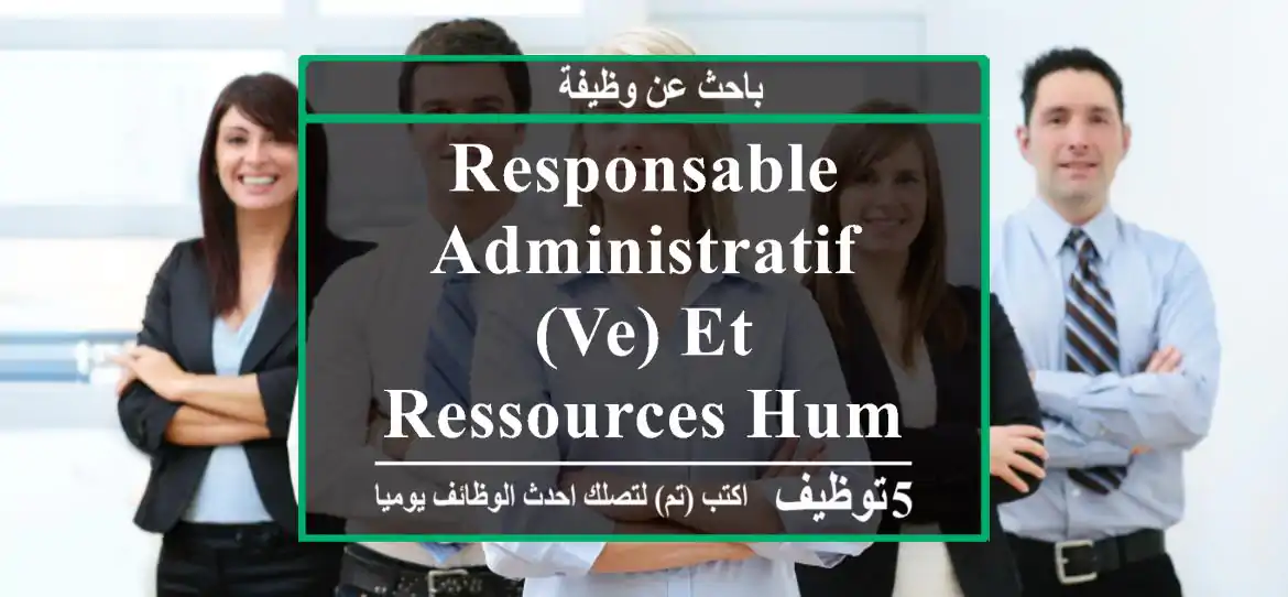 Responsable Administratif(ve) et Ressources Humain - Casablanca