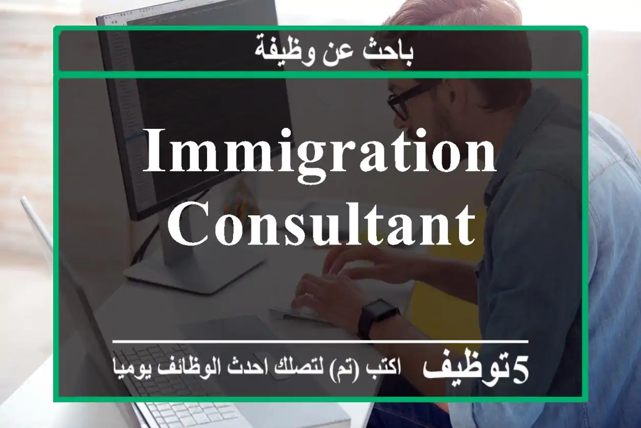 Immigration Consultant