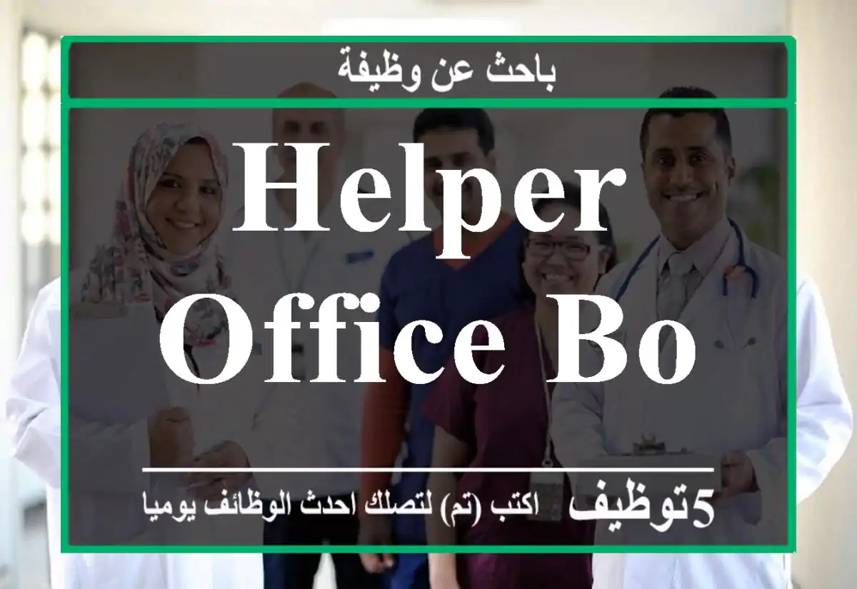 helper, office boy,,