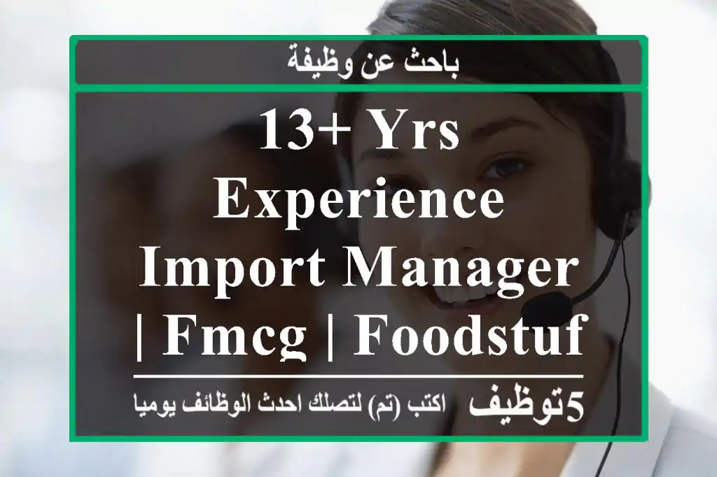 13+ Yrs Experience Import Manager | FMCG | Foodstuff | Commodities