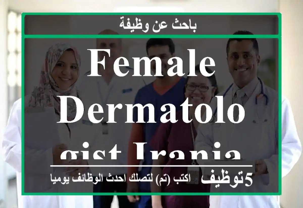 Female Dermatologist Iranian