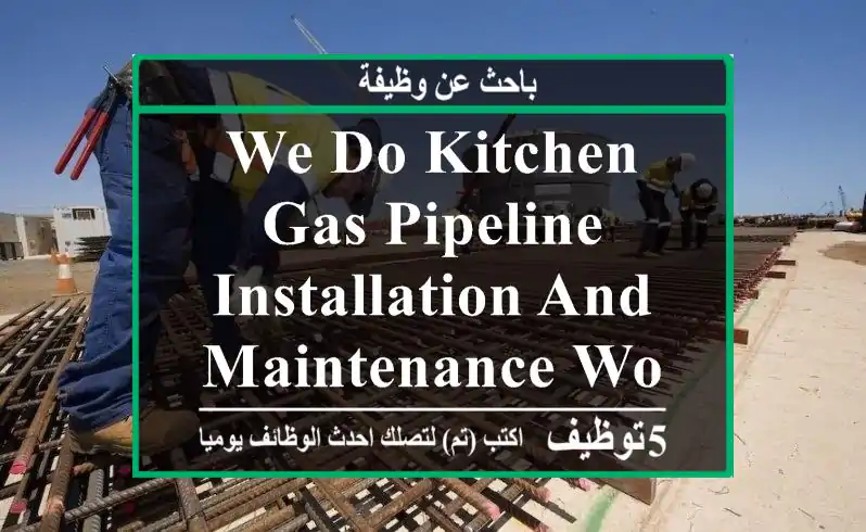 we do kitchen gas pipeline installation and maintenance work