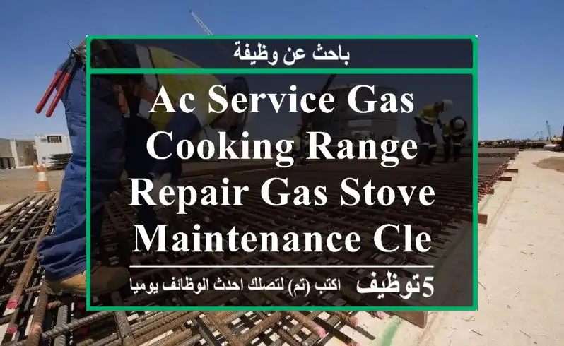 Ac service Gas cooking range repair gas stove maintenance cleaning