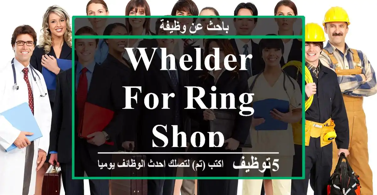 Whelder for ring shop
