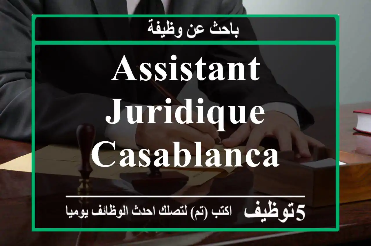 Assistant juridique casablanca