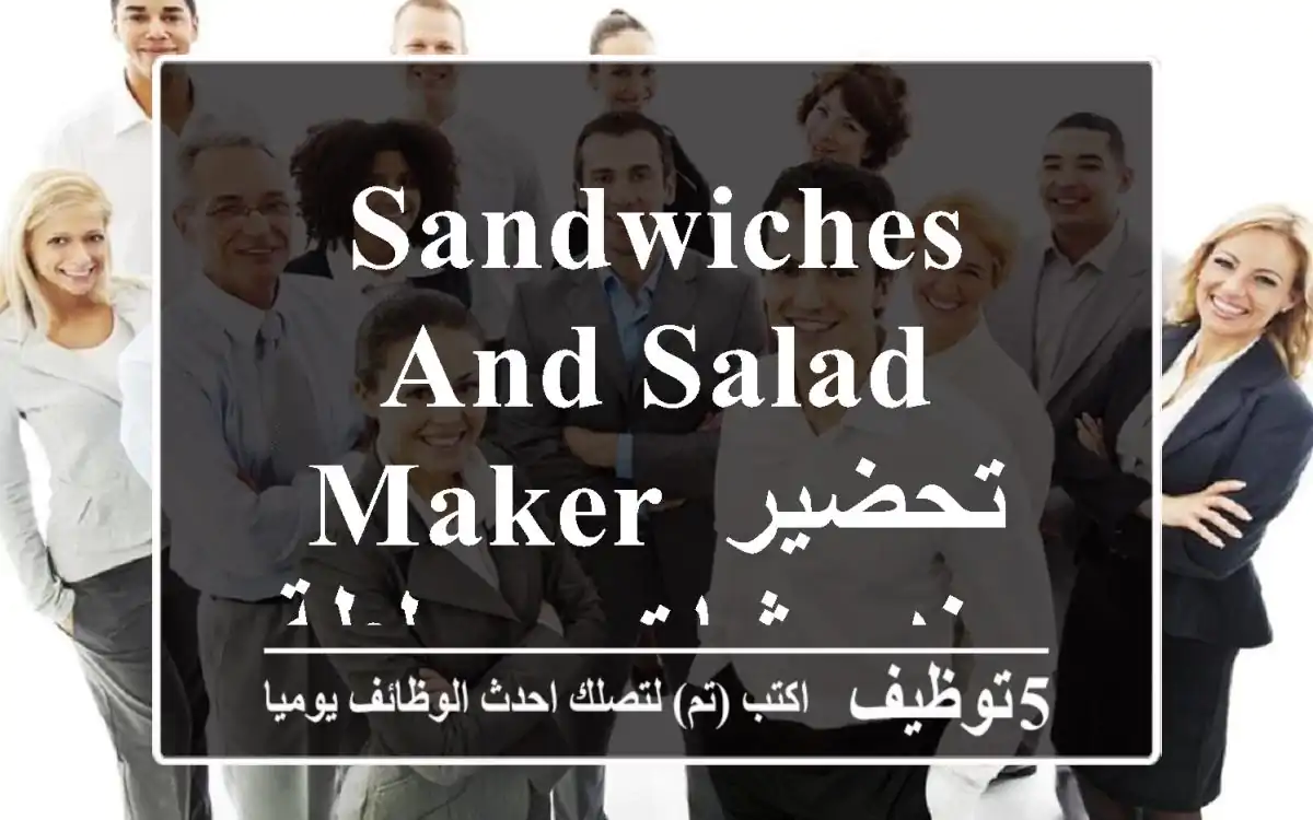 Sandwiches and Salad Maker تحضير سندويشات و سلطة