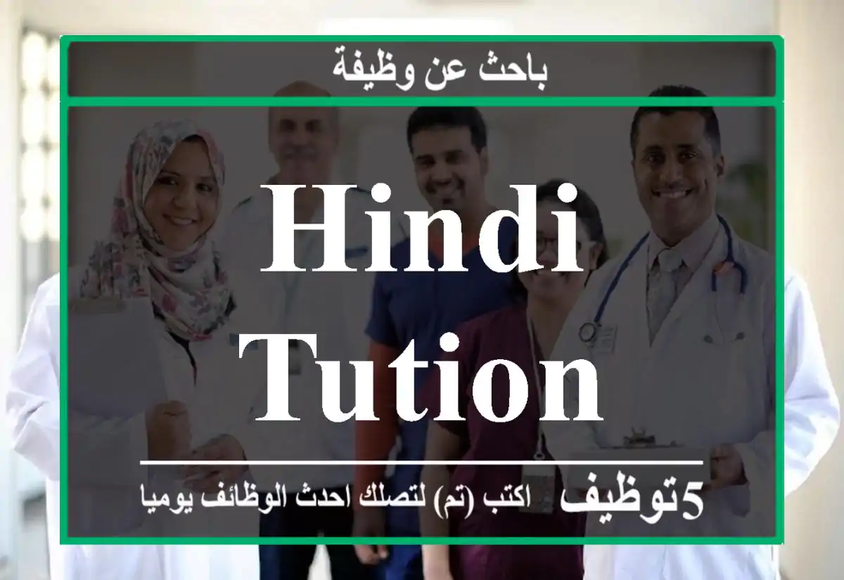 hindi tution