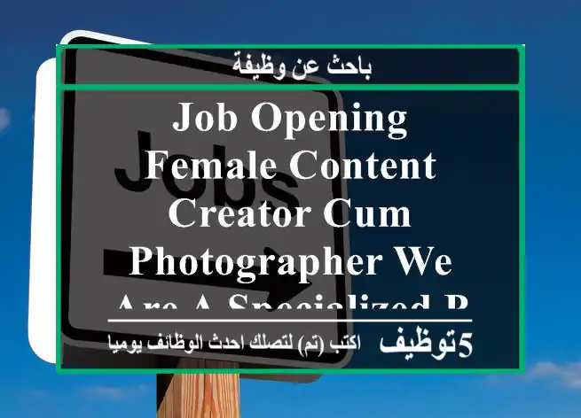 job opening female content creator cum photographer we are a specialized printing press based ...