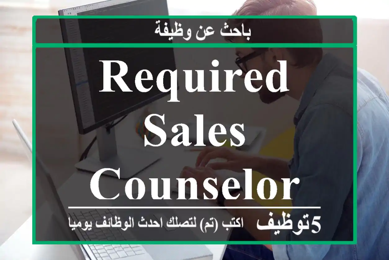 Required Sales Counselor