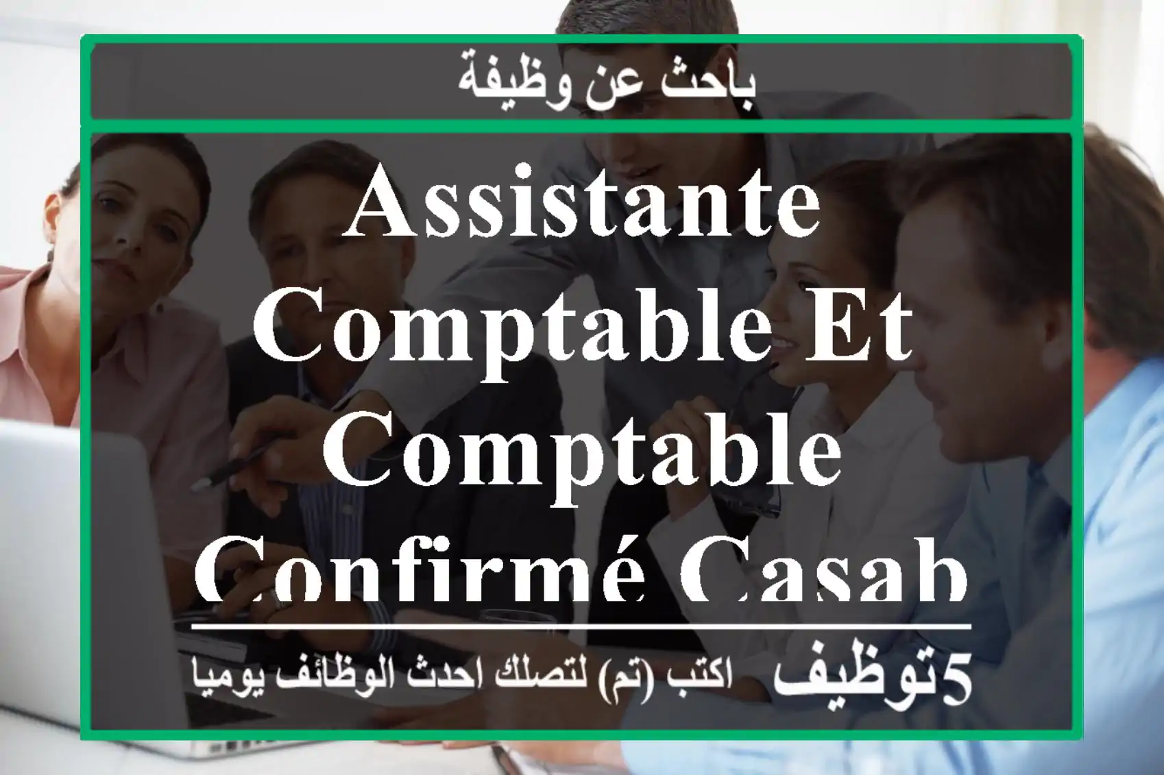 Assistante comptable et comptable confirmé casablanca