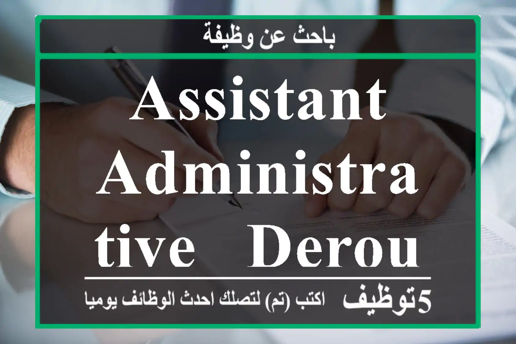 ASSISTANT ADMINISTRATIVE - Deroua