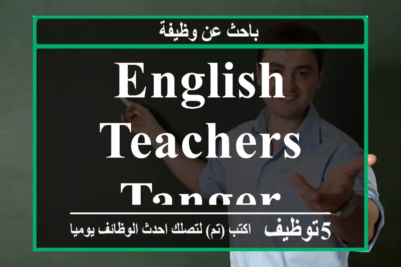 English teachers - Tanger