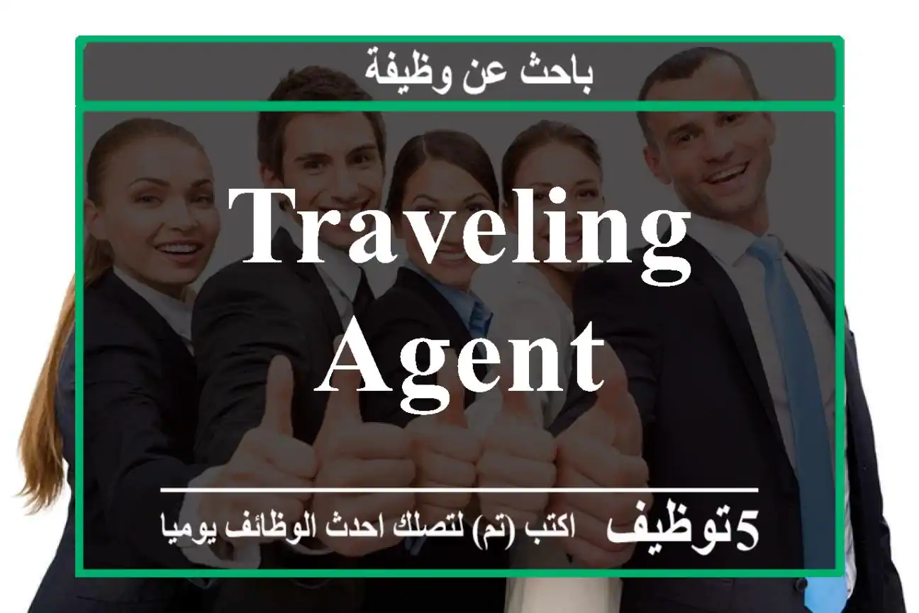 Traveling agent