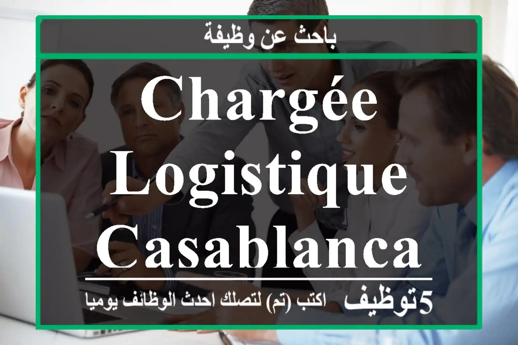 Chargée logistique - casablanca ( f )