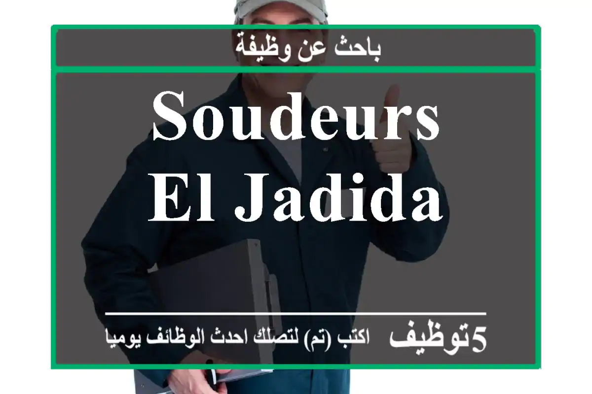 Soudeurs - El jadida