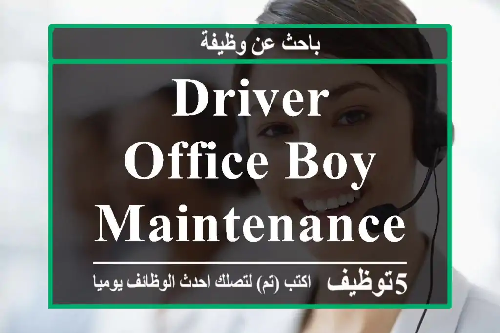 Driver Office Boy Maintenance I Need Job