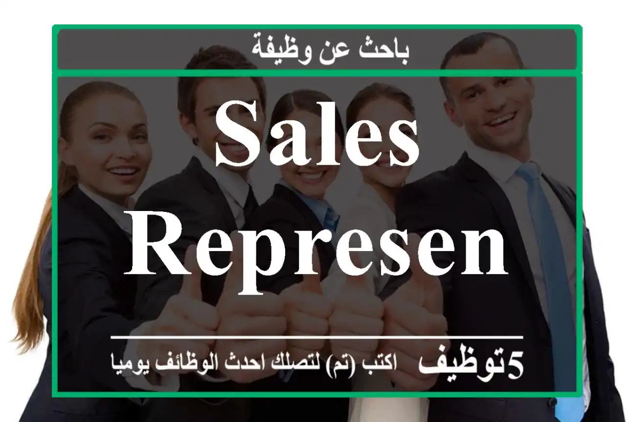Sales Representative - Female