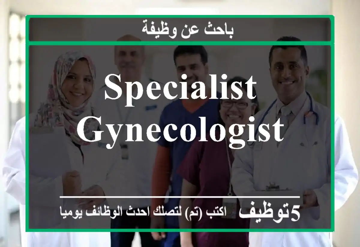 specialist gynecologist