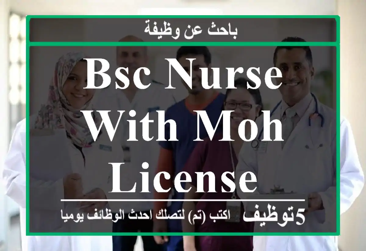 Bsc nurse with moh license