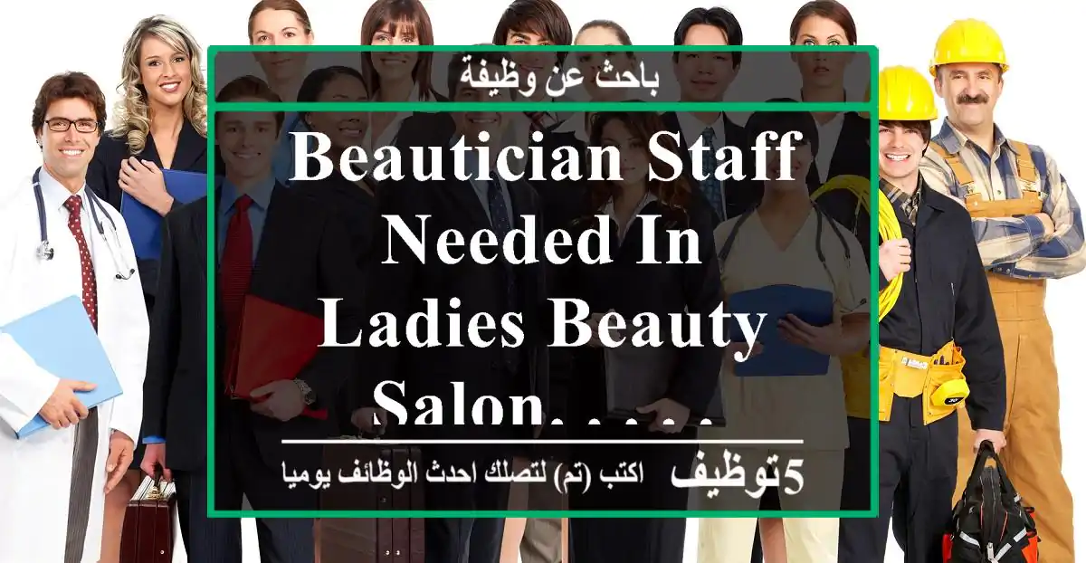 Beautician staff needed in ladies beauty salon. . . . .