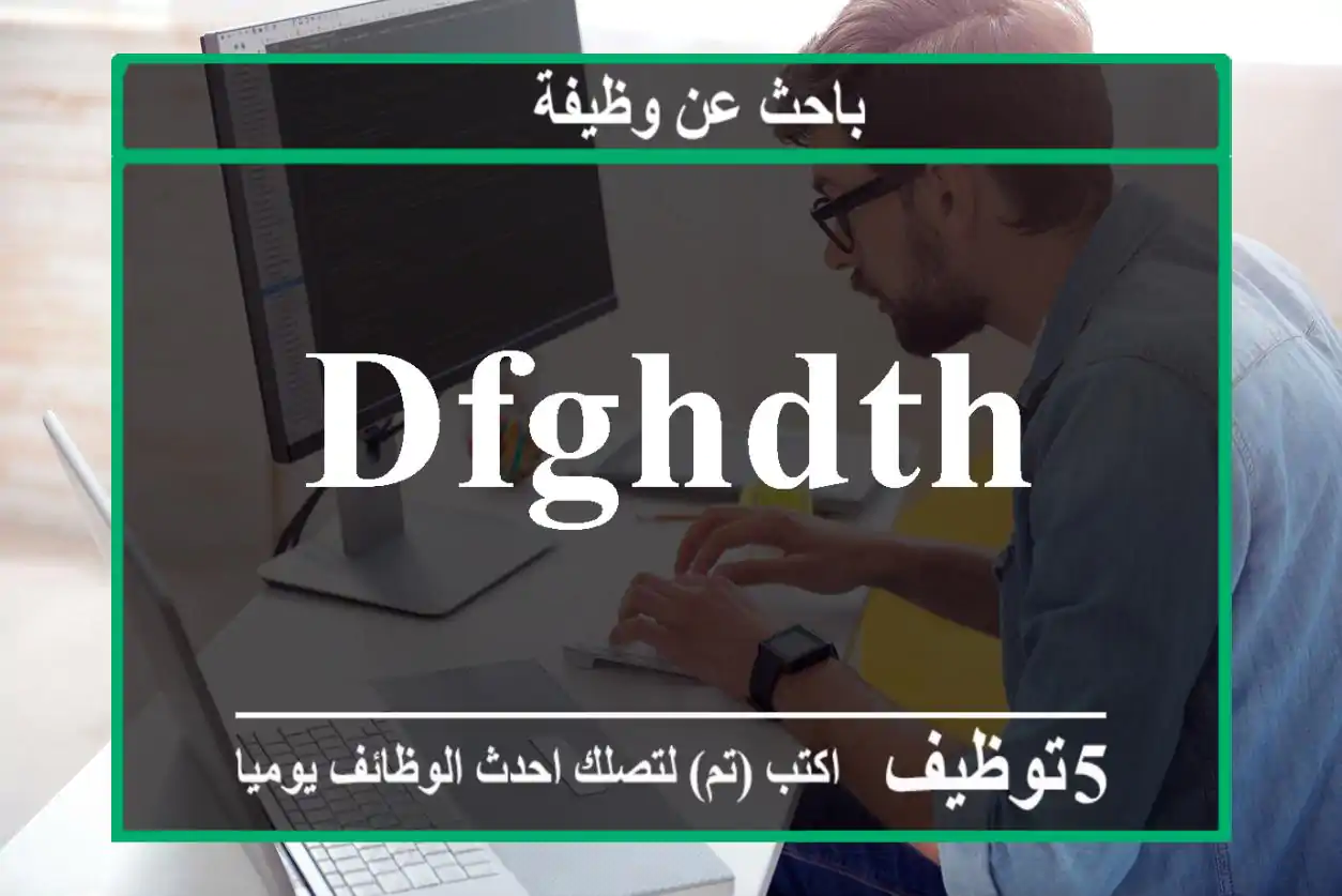 dfghdth
