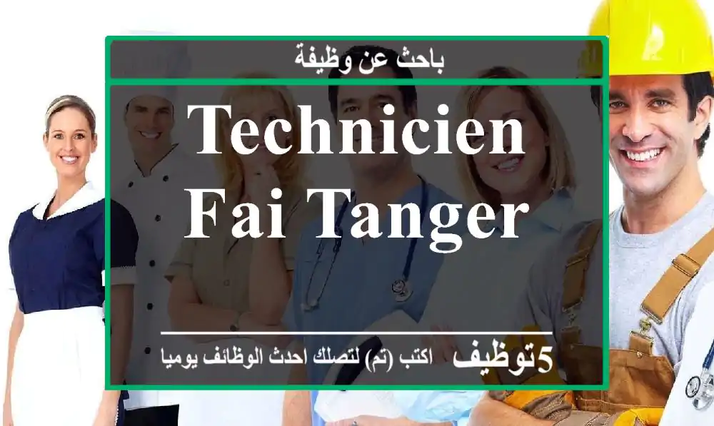 Technicien fai tanger