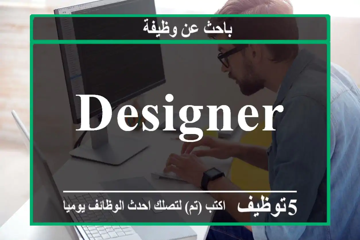 designer